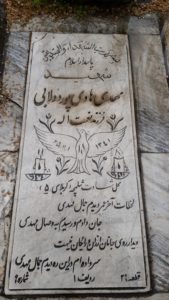عکس مزار شهید مهدی هادی پوردولابی فرزند نعمت