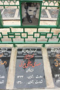عکس مزار شهید مهدی واعظی جزه ئی فرزند مرتضی