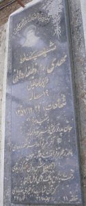 عکس مزار شهید مهدی وظیفه اردلانی فرزند اسماعیل
