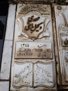 عکس مزار شهید مهدی وکیل باشی فرزند محمد