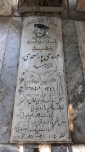 عکس مزار شهید مهدی پوراحمدی فرزند احمد