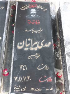 عکس مزار شهید مهدی پیرانیان فرزند حسین