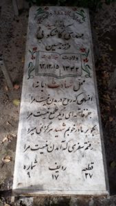 عکس مزار شهید مهدی کاشکویی فرزند حسین