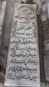 عکس مزار شهید مهدی کبیرزاده هنزائی فرزند اکبر