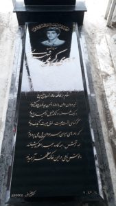 عکس مزار شهید مهدی کریمی شهرابی فرزند اکبر