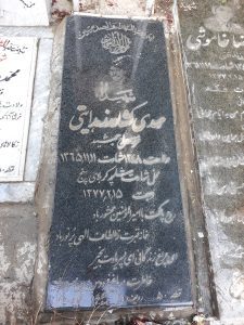 عکس مزار شهید مهدی کشاورزهدایتی فرزند جمشید