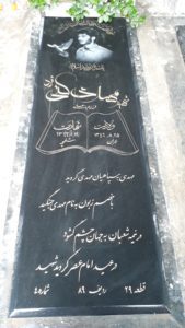 عکس مزار شهید مهدی کنی فرد فرزند عباس علی