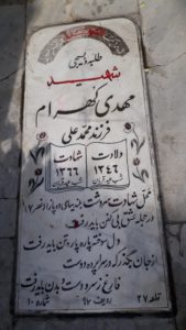 عکس مزار شهید مهدی کهرام فرزند محمدعلی