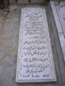 عکس مزار شهید مهدی گل خواه فرزند ماشااله