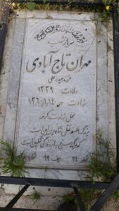 عکس مزار شهید مهران تاج آبادی فرزند حیدرعلی
