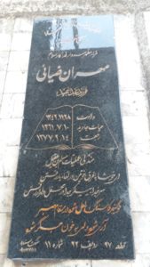 عکس مزار شهید مهران ضیائی فرزند عبدالمجید