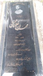 عکس مزار شهید مهران غلامحسینی فرزند تقی