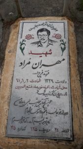 عکس مزار شهید مهران مراد فرزند فرج اله