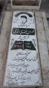 عکس مزار شهید مهران نجف پور فرزند عین اله