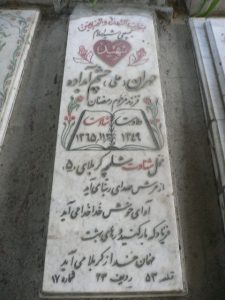 عکس مزار شهید مهران چشم آب داده فرزند رمضان