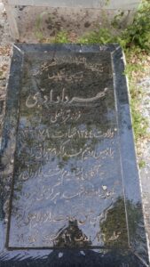 عکس مزار شهید مهرداد ادهمی فرزند قربان علی
