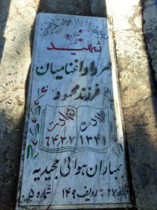 عکس مزار شهید مهرداد اغنامیان فرزند محمود