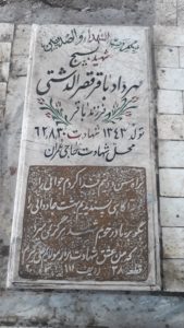 عکس مزار شهید مهرداد باقری قصرالدشتی فرزند باقر