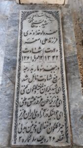 عکس مزار شهید مهرداد خداوندی فرزند علی اصغر