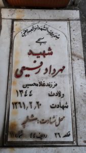 عکس مزار شهید مهرداد رفیعی انارکولی فرزند غلام حسین