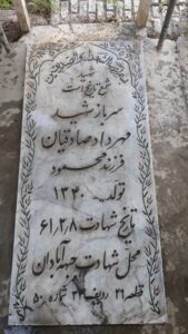 عکس مزار شهید مهرداد صادقیان فرزند محمود
