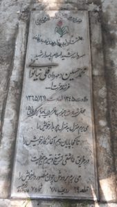 عکس مزار شهید مهرداد قلی نیانوایی فرزند عزت اله