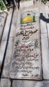 عکس مزار شهید مهرداد مبینی خالدی فرزند علی