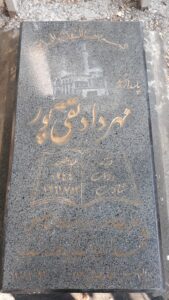 عکس مزار شهید مهرداد نقی پور فرزند عبدالصمد