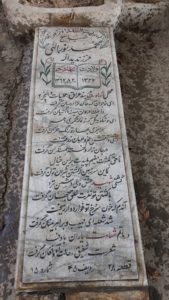 عکس مزار شهید مهرداد نورالهی فرزند یداله