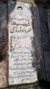 عکس مزار شهید مهرداد نوروزی فرزند ایرج