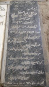 عکس مزار شهید مهرعلی اسمعیل پورپنجکی فرزند محمد