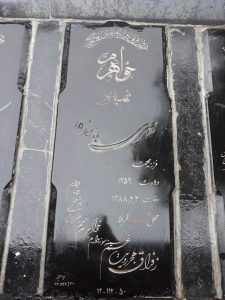 عکس مزار شهید مهری پندور فرزند محمد