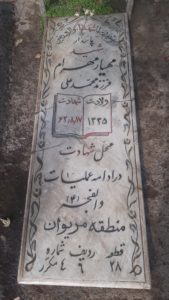 عکس مزار شهید مهیار مهرام فرزند محمدعلی