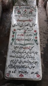 عکس مزار شهید موسی انصاری رامندی فرزند علی اکبر