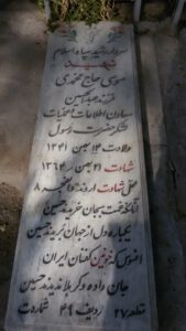 عکس مزار شهید موسی حاجی محمدکهکی فرزند عبدالحسین
