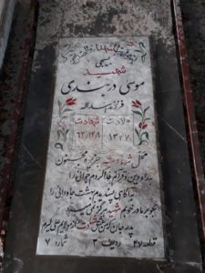 عکس مزار شهید موسی دربندی فرزند اسداله