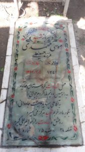 عکس مزار شهید موسی محمدی فرزند حسین علی