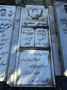 عکس مزار شهید موسی منفرد فرزند صفرعلی