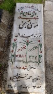 عکس مزار شهید موسی نجفی فرزند عبدالله