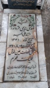 عکس مزار شهید موسی ندیمی قره اونه فرزند علی اکبر