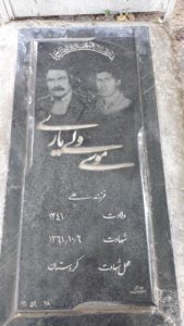 عکس مزار شهید موسی ولی یاری فرزند عوض