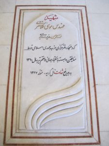 عکس مزار شهید موسی کلانتری فرزند محمدحسین