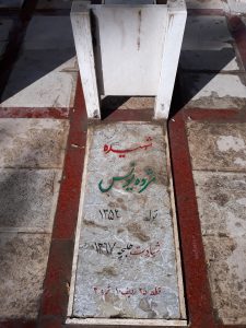 عکس مزار شهید مژده یونس فرزند ---