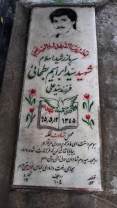 عکس مزار شهید میرابراهیم بطحایی فرزند میرعلی