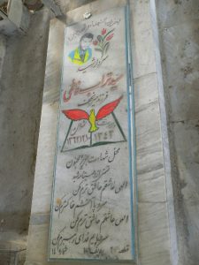 عکس مزار شهید میرتراب فاطمی فرزند میرنجف