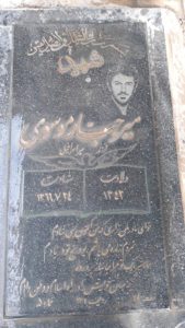 عکس مزار شهید میرجبار موسوی قوزلو فرزند میراسرافیل