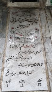 عکس مزار شهید میرحجت صفوی قلعه باغی فرزند میرجلال