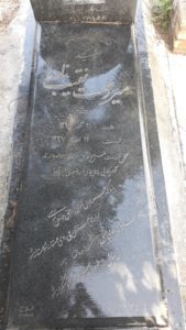 عکس مزار شهید میررحمت نقیب زاده جلالی فرزند سیدیحیی