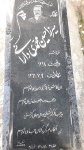 عکس مزار شهید میرزا حسین محمدی دارایی فرزند شنبه
