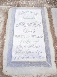 عکس مزار شهید میرزاآقا مهمان نوازان فرزند حاجی آقا